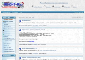 Ответы теста remont aud